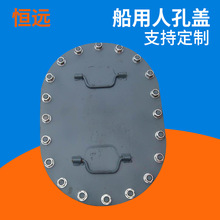 廠家供應船用人孔蓋 密封圈
