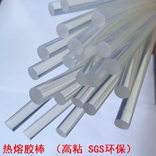 高黏度環保透明熱熔膠條  廠家批發eva熱熔膠黏貼 熱熔膠棒