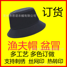 精品純棉漁夫帽盆帽戶外男\女兒童雙面帽子印logo刺綉印刷小黃帽
