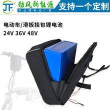 24V36V10ah48V12ah20ah便攜掛包備用動力鋰電池組輕便