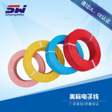 工廠批發美標高溫電子線 UL3266 16AWG單芯護套電子線加工