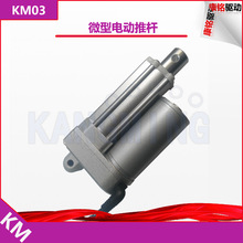 深圳電動推桿 伸縮桿 直流電機 12V24V36V48V 生產廠家