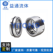 廠家供應機械密封泵用XDB21-D-45型 耐高溫彈簧密封件歡迎詳詢