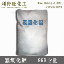 氫氧化鋁工業阻燃劑填料粉人造瑪瑙玉石玻璃耐火高溫建材油墨廣東