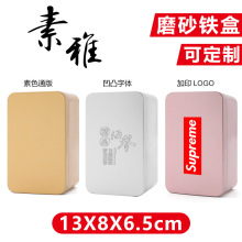 綠茶包裝盒長方形馬口鐵盒迷你鐵罐小青柑金屬茶葉罐現貨批發