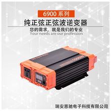 廠家直銷6903-1000W 家用車載光伏太陽能逆變器 修正正弦波足功率