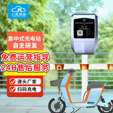 雲酷智能12路充電站掃碼充電站支持12輛電動車充電站斷電記憶