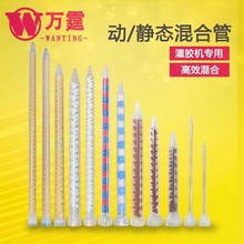 混膠管灌膠機專用AB膠動態靜態混合管攪拌管混膠器膠嘴多型號