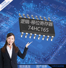 74HC165 74HC165D SOP-16 高速CMOS器件 邏輯-移位寄存器