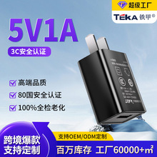 定制5V1A USB充電頭國標3C認證藍牙耳機充電器音響電源充電頭