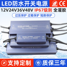 防水電源12V24V200W400WLED電源燈帶燈條12V地埋燈洗牆燈開關電源