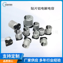 SMD貼片鋁電解電容10UF/22UF/47UF/220UF/470UF 16V VT全系列現貨