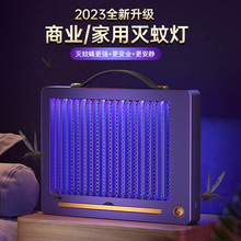 新款家用商用滅蚊燈物理誘蚊電擊滅蠅插電充電兩用捕蚊器驅蚊
