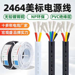 ^ʢ2464о^a~28awg-12awgоoԴ