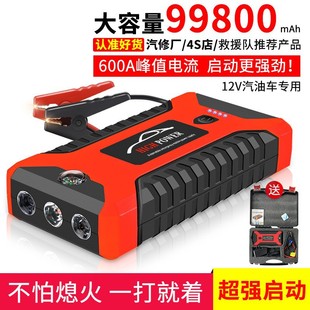 Q܇Դ๦ܱyԮJump Starter