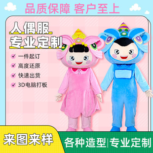 人偶服來圖定 制卡通人穿行走玩偶服定 做活動網紅表演服裝訂 制