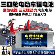 廠家直銷寧德正品二三四輪電動車磷酸鐵鋰三元鋰電池超大容量蓄能