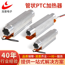 來圖定制管狀TCP加熱器 水暖床墊電加熱器 液體恆溫陶瓷PTC發熱管