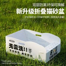 一次性大號折疊貓砂盆月拋型便攜車載外出旅行臨時貓廁所貓咪便盆