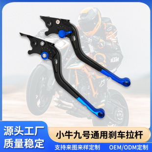 手把電動車剎把配件踏板摩托車CNC改裝手柄九號深遠碟剎牛角剎車