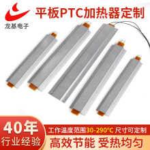 廠家定制平板PTC加熱器 儲能加熱液體PTC加熱器 陶瓷PTC電加熱器