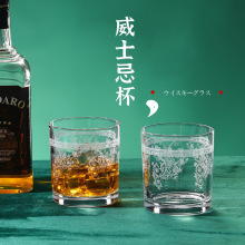 威士忌酒杯洋酒杯家用復古雕花玻璃啤酒杯水杯果汁杯烈酒杯子套裝