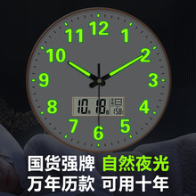 夜光掛鍾卧室靜音鍾表客廳卧室家用輕奢蓄能夜光時鍾掛牆簡約大方