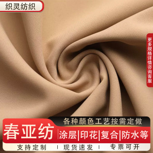 現貨300T春亞紡三防女裝外套童裝羽絨服里料風衣沖鋒衣印花面料