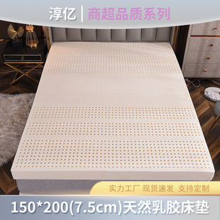 150*200cm泰國天然乳膠床墊酒店家用乳膠床墊榻榻米單雙人墊子