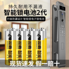 品牌正品雙鹿智能鎖專用電池5號和7號電池5號電池七號電池密碼鎖