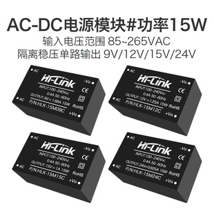 AC-DCx_PԴģK15W 220VD5V9V12V15V24VEMC·