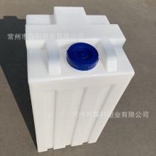 pe方形加葯箱200l計量方桶40L80L120L/300l葯劑攪拌桶方形儲水桶
