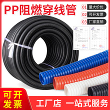 塑料波紋管PP防水阻燃螺紋管PA尼龍穿線軟管PE電線電纜保護套線管