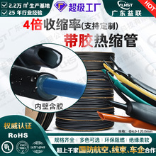 4倍雙壁熱收縮 新能源線束絕緣護套管 含膠熱縮管加厚 帶膠熱縮管