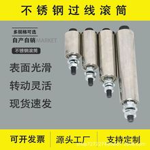 不銹鋼滾筒線纜設備滾輪排線定位柱絞線機過線筒押出機導線滾筒