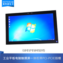 現貨批發15/17/19/22寸工業平板電腦觸摸屏一體機帶PCI-PCIE插槽