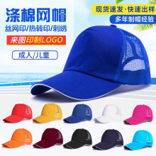 鴨舌廣告帽logo印字可刺綉四季服務員工作棒球帽旅游防嗮遮陽網帽