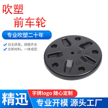 廠家出售 吹塑插秧機配件 塑料前車輪中空吹塑 配件附件吹塑