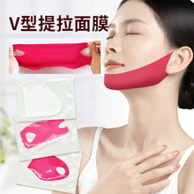 v臉面膜 提拉緊致綳帶面膜掛耳面部臉貼去雙下巴掛耳式補水面膜貼