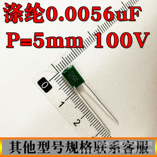 ] 5.6NF 2A562J 100V _P=5MM ֱ 