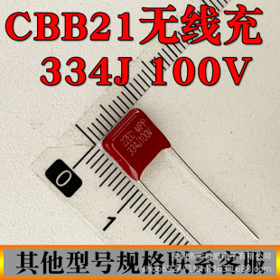 CBB21Ĥ330NF 334J 100V 250V 400V 630V _P=5/10/15MM