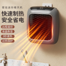 工廠直銷暖風機壁掛取暖器家用辦公恆溫迷你智能熱風機小太陽空調