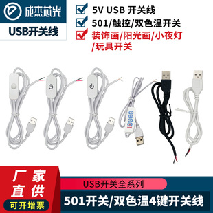 led5v usb501_Po |ɫ pɫ4I_P