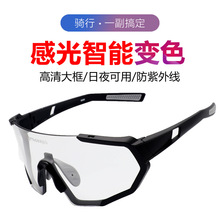 2024新款自行車透明變色騎行眼鏡防風日夜兩用風鏡公路山地自行車
