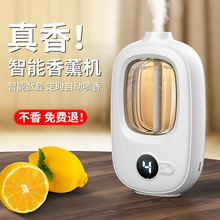 香薰機精油專用自動噴香機智能家用卧室香氛機空氣清新除異味靜音