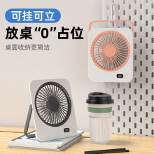 2025新款桌面風扇家用辦公戶外露營便攜掛壁式風扇數顯超薄小風扇