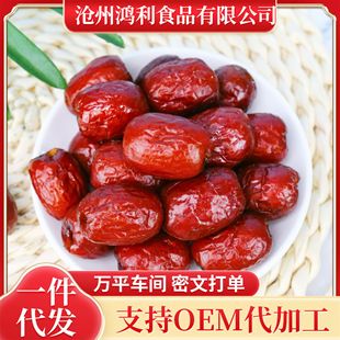 代發香酥脆棗500g 無核新疆酥脆棗 香酥棗嘎嘣脆零食