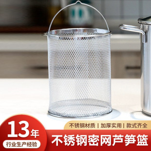 油炸籃不銹鋼加厚密網廚房餐廳源頭廠家蘆筍煲配件網籃工具批發