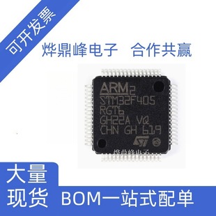 ȫ¬F؛ STM32F405RGT6 оƬ bLQFP64 BOM 