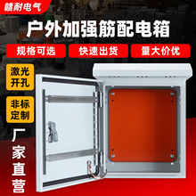 戶外防雨配電箱成套空箱加強冷軋鋼板電表箱監控設備櫃跨境基業箱